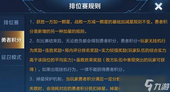 王者榮耀段位技巧？王者榮耀王者段位打法？-第7張圖片-猴鯊游戲