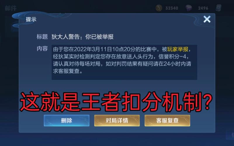 王者榮耀改分?jǐn)?shù)技巧在哪，王者榮耀怎么修改我的分路-第2張圖片-猴鯊游戲