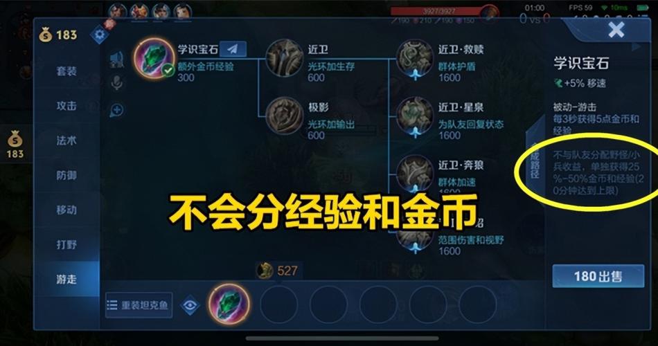 王者榮耀輔助怎么掛機(jī)打野，王者局如何打輔助-第5張圖片-猴鯊游戲