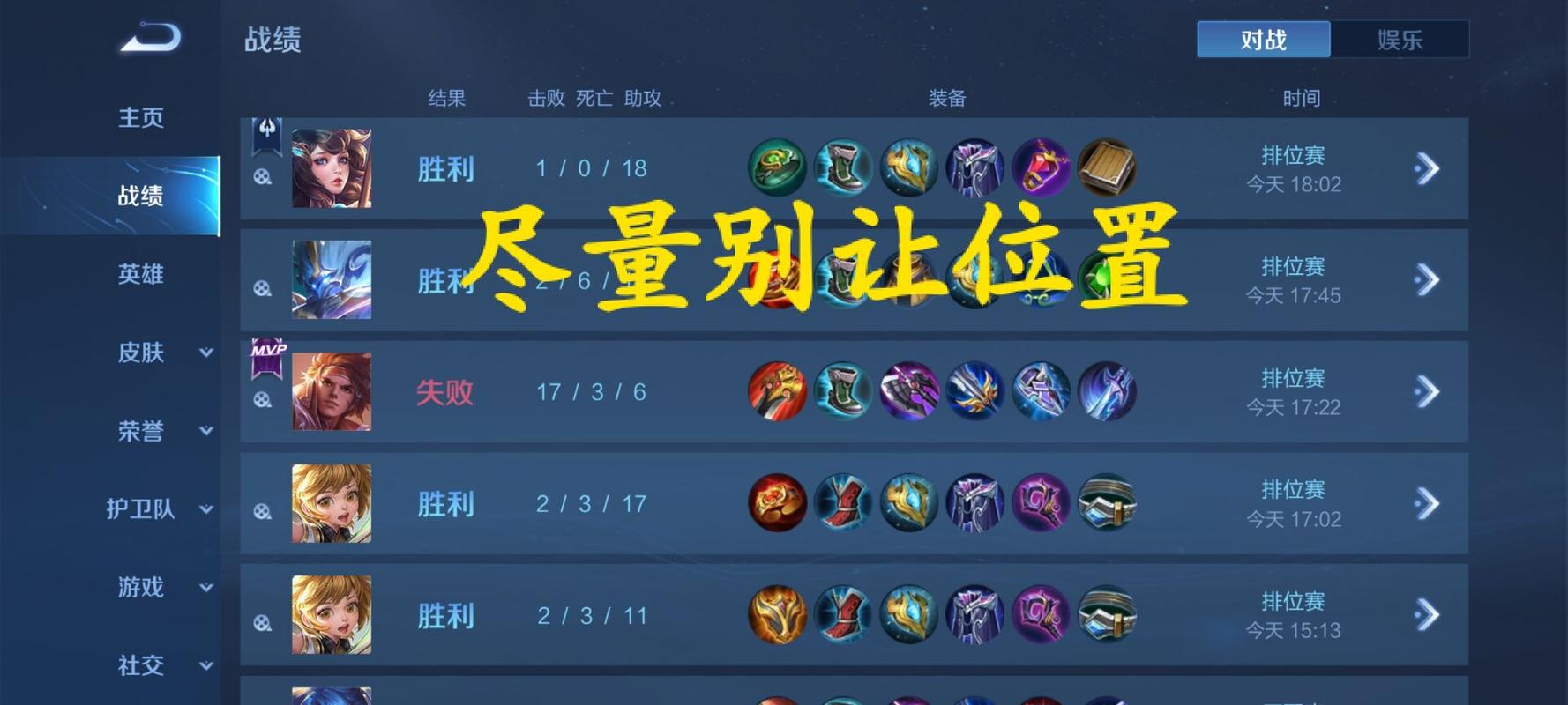 王者榮耀快速打高分技巧，王者怎么快速打分？-第5張圖片-猴鯊游戲