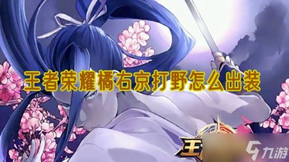 王者榮耀購買不了打野裝備？王者榮耀局內(nèi)買不了裝備？-第2張圖片-猴鯊游戲