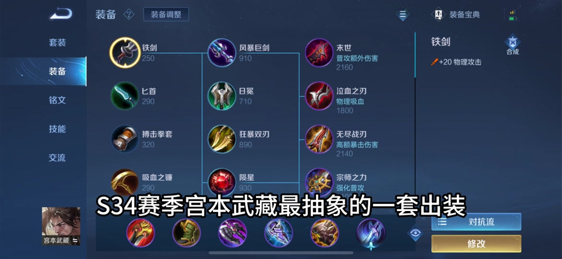 王者榮耀四級和五級銘文，王者榮耀四級和五級銘文區(qū)別？-第2張圖片-猴鯊游戲