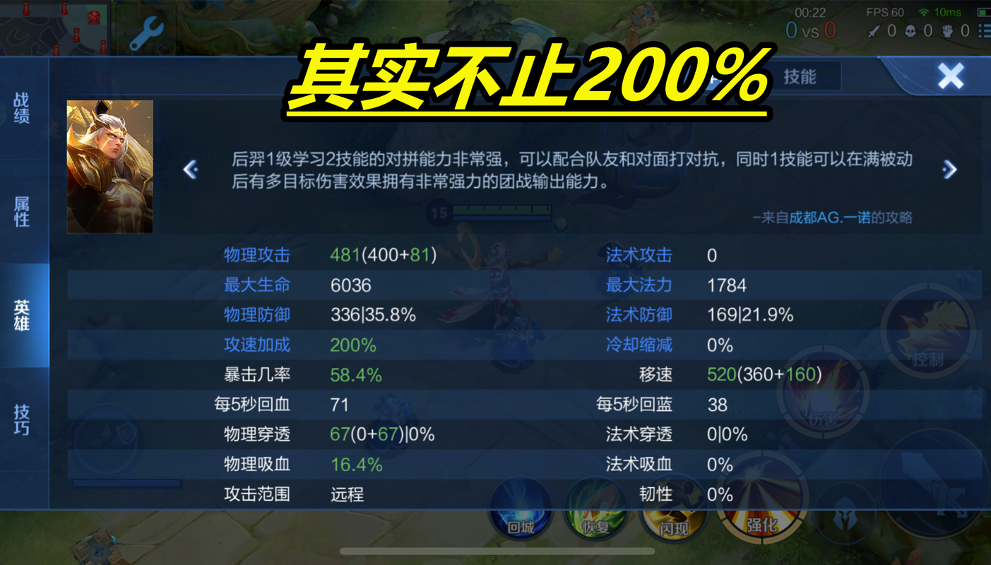王者榮耀視頻射手攻速？王者所有射手攻速閾值？-第2張圖片-猴鯊游戲