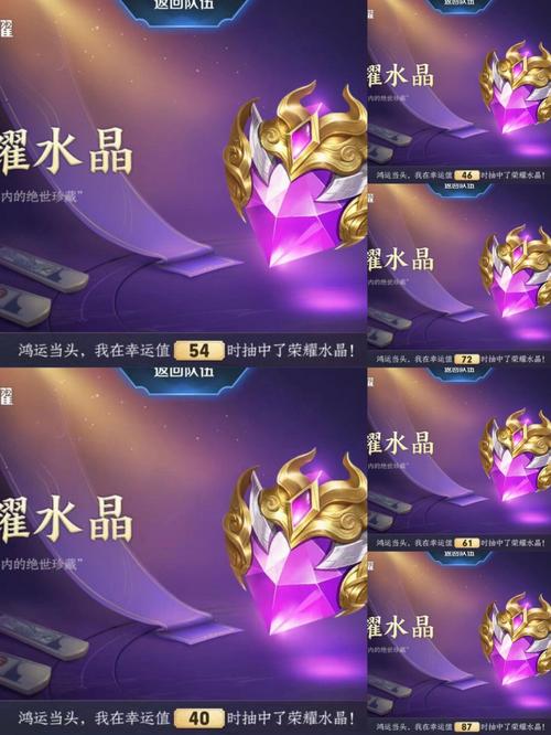 王者榮耀抽星空水晶技巧？王者新版本怎么抽水晶？-第3張圖片-猴鯊游戲