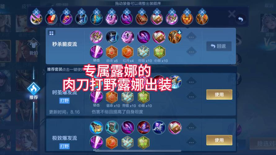 王者榮耀露娜打野出裝？王者榮耀露娜打野最強出裝？