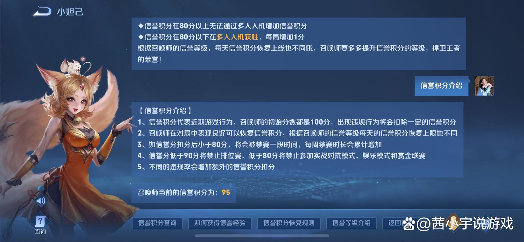 王者榮耀點(diǎn)排位進(jìn)不去，王者榮耀點(diǎn)排位進(jìn)不去怎么回事-第4張圖片-猴鯊游戲