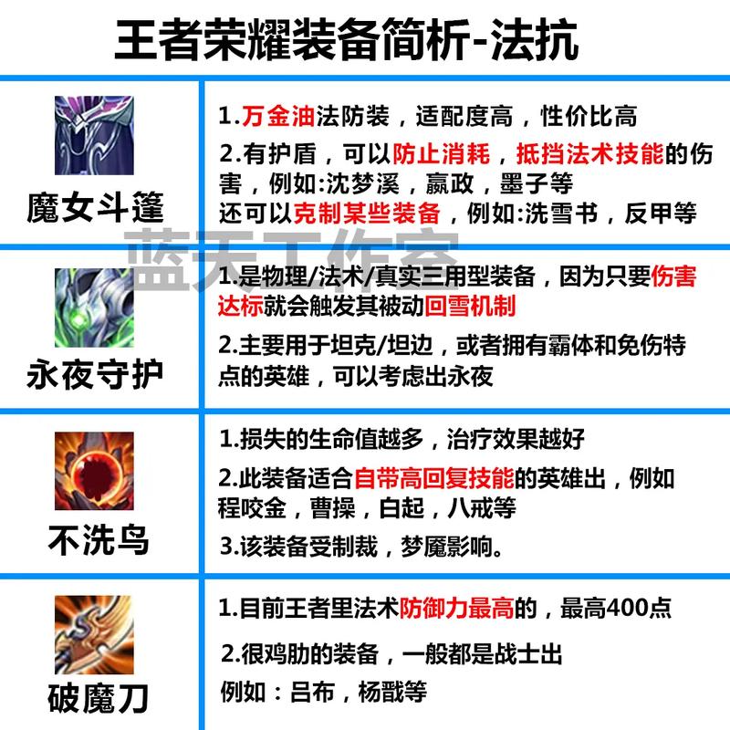 王者榮耀說(shuō)服上級(jí)技巧？王者里面要怎么說(shuō)出口？