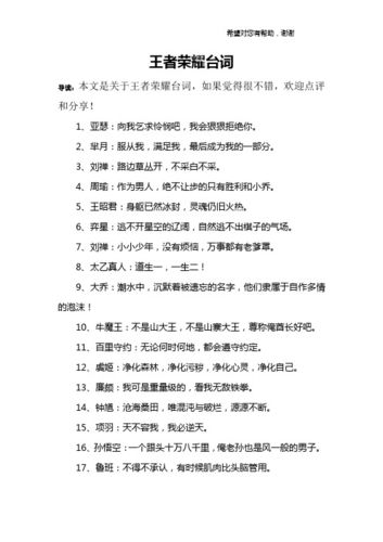 王者榮耀迷茫的話語？王者榮耀短句說說？
