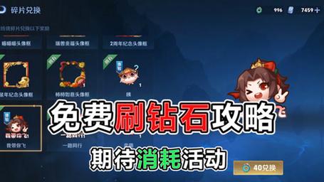王者榮耀攢鉆石技巧，王者榮耀攢鉆石技巧視頻？