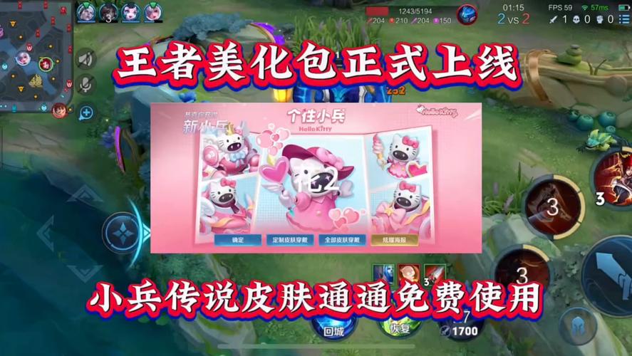 王者榮耀對局美化包？王者美化包是什么東西？-第3張圖片-猴鯊游戲