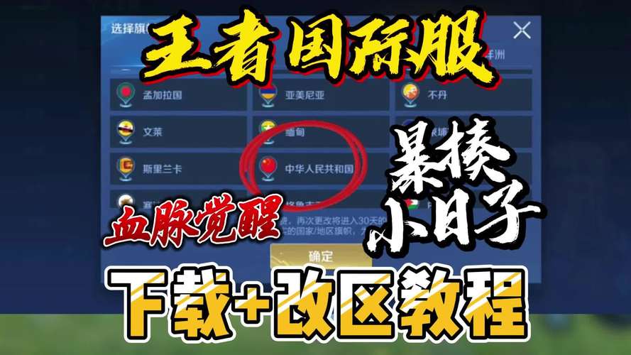 王者榮耀歐服怎么進(jìn)？怎么玩王者榮耀歐服？-第3張圖片-猴鯊游戲
