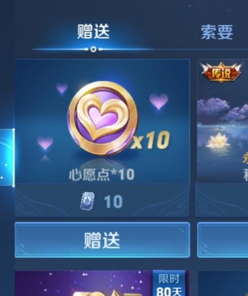 王者榮耀如何掛著心愿，王者榮耀怎么添加心愿