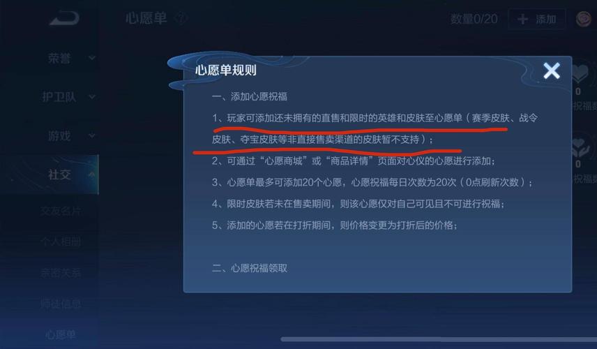 王者榮耀如何掛著心愿，王者榮耀怎么添加心愿-第6張圖片-猴鯊游戲