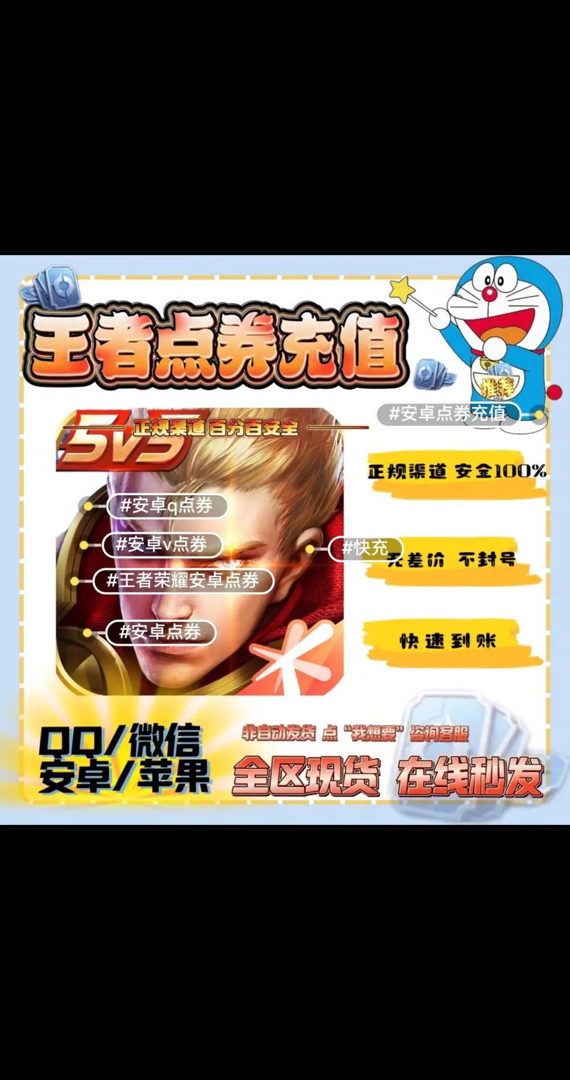 王者榮耀電卷奪寶技巧？王者榮耀怎么刷電卷？
