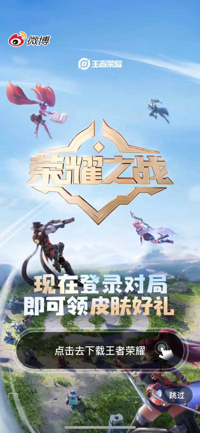 王者榮耀預(yù)熱技巧？王者榮耀預(yù)約消息如何開啟？-第2張圖片-猴鯊游戲