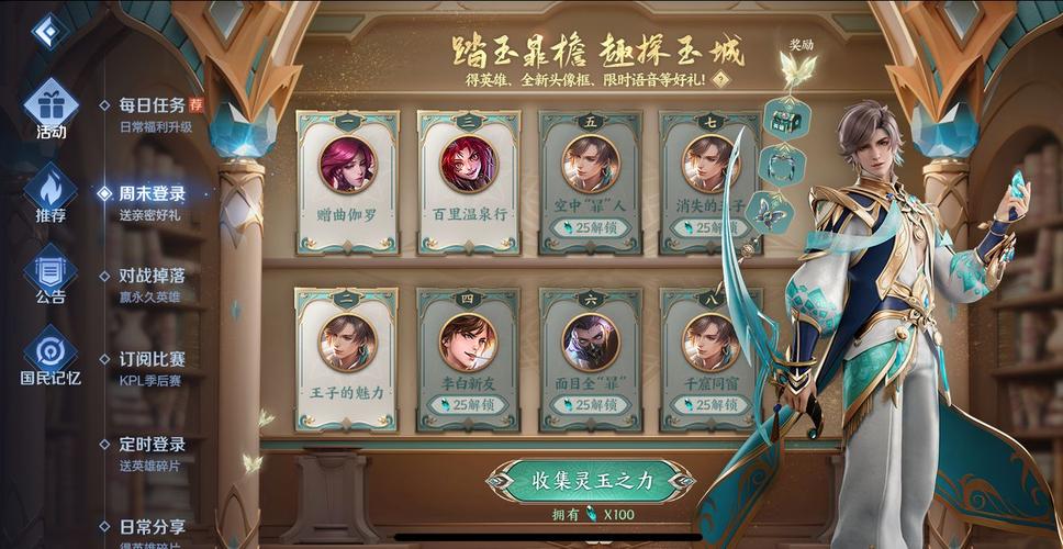 王者榮耀預(yù)熱技巧？王者榮耀預(yù)約消息如何開啟？-第3張圖片-猴鯊游戲