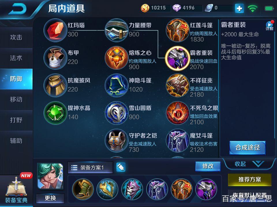 玩王者榮耀莊周技巧，王者莊周怎么玩兒？-第5張圖片-猴鯊游戲