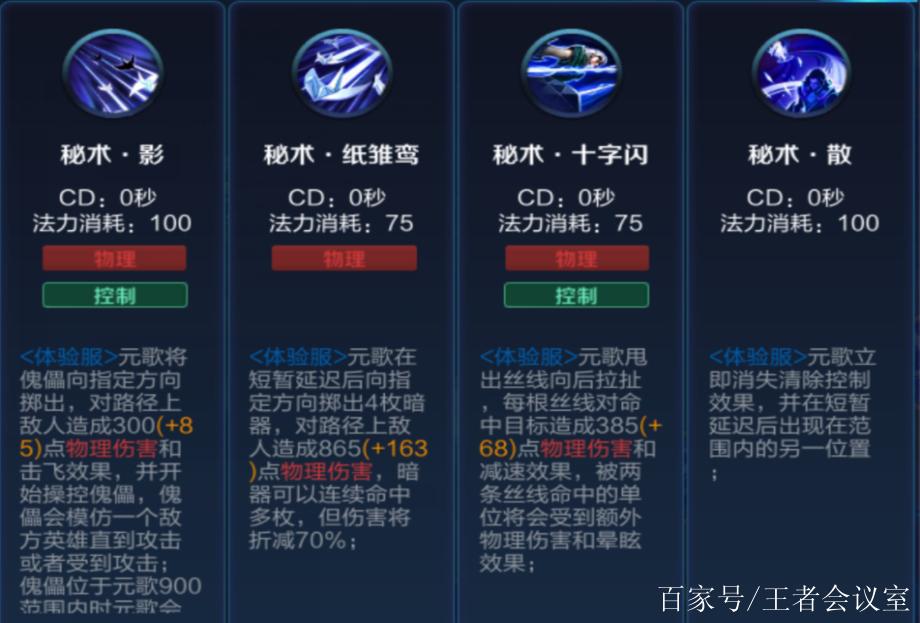 王者榮耀龐統(tǒng)會(huì)出嗎，王者龐統(tǒng)技能介紹？-第4張圖片-猴鯊游戲