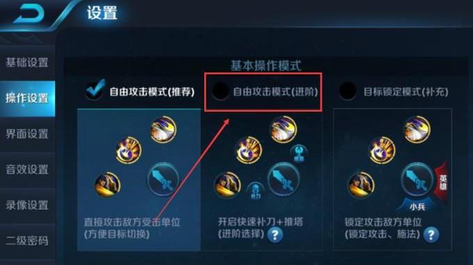 王者榮耀如何越過防守射手，王者榮耀如何越過防守射手打-第4張圖片-猴鯊游戲