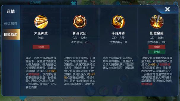 王者榮耀技巧公式全部，王者榮耀技巧公式全部圖片？