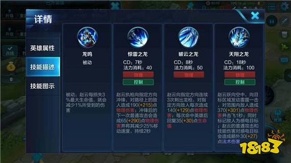 王者榮耀近鏡頭趙云技巧？趙云怎么打鏡？