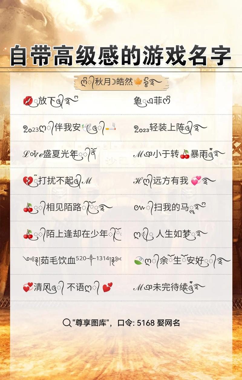 王者榮耀射手游戲符號名，王者榮耀射手專用id？