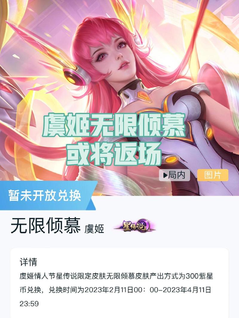 王者榮耀射手虞姬最新銘文，射手虞姬2020銘文出裝-第5張圖片-猴鯊游戲