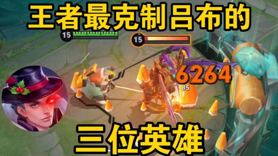 王者榮耀呂布怕什么？王者榮耀呂布被什么克制？-第5張圖片-猴鯊游戲