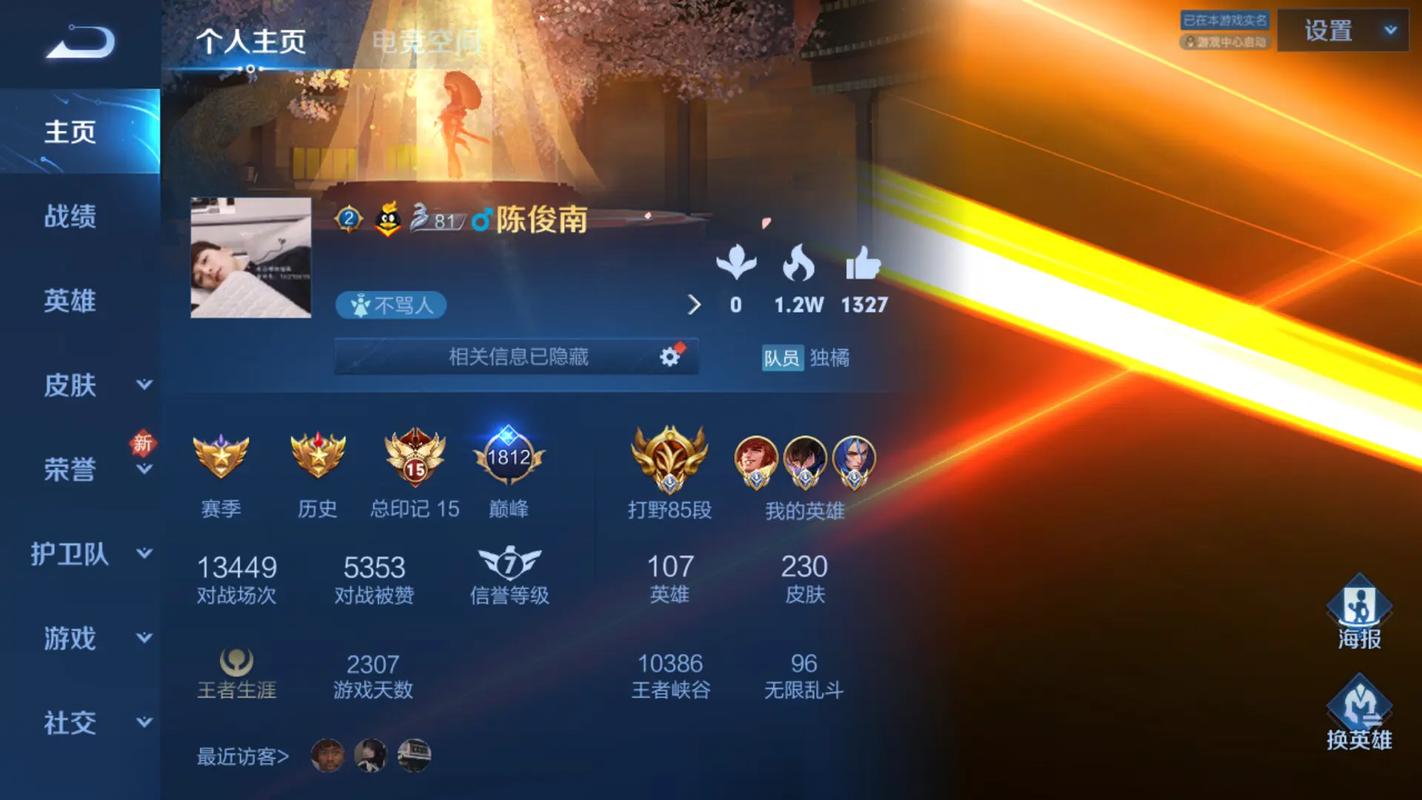 如何分析王者榮耀打野段位，王者榮耀打野段位怎么算？-第3張圖片-猴鯊游戲