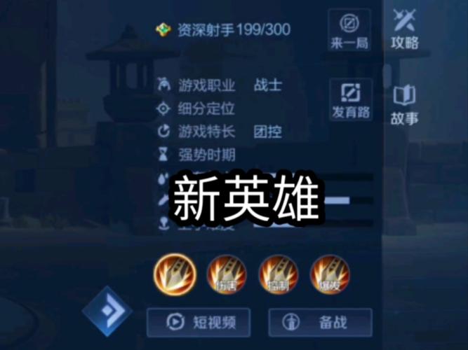 王者榮耀五坦五射手，王者榮耀五坦五射手是誰-第3張圖片-猴鯊游戲