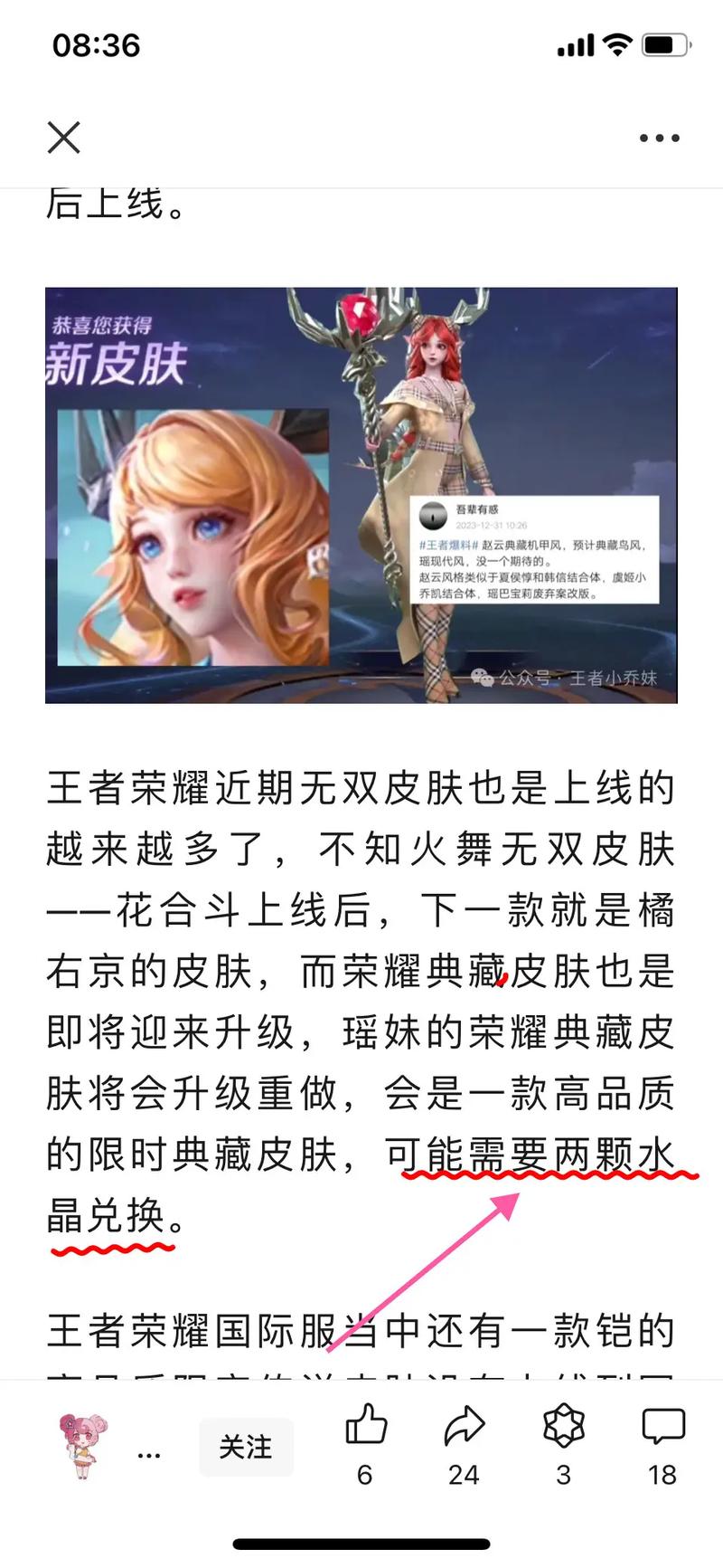 王者榮耀瑤回程技巧？王者榮耀瑤回程任務(wù)？-第5張圖片-猴鯊游戲
