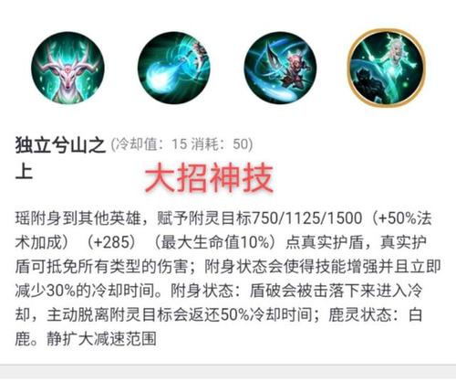 王者榮耀瑤回程技巧？王者榮耀瑤回程任務(wù)？-第6張圖片-猴鯊游戲