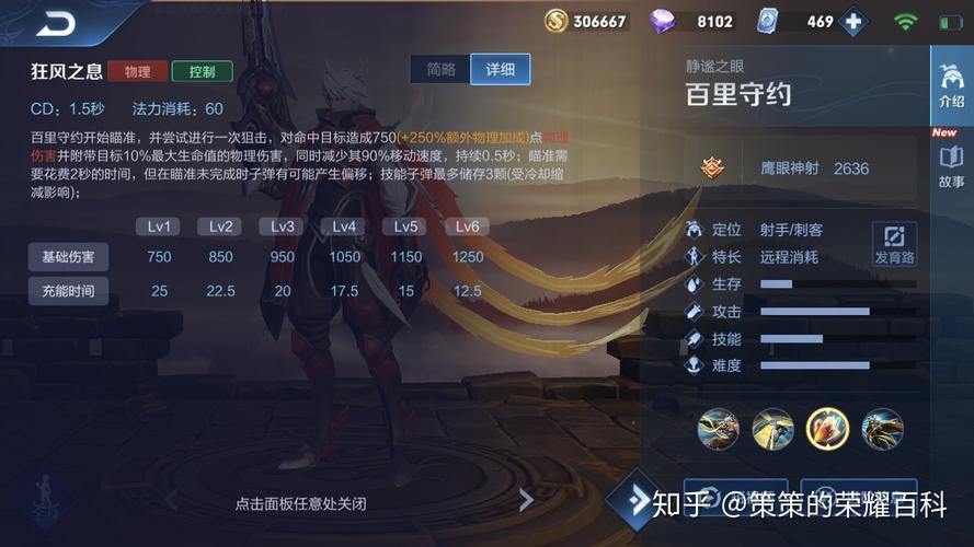 王者榮耀沒(méi)子彈教學(xué)，王者榮耀怎么打彈弓？