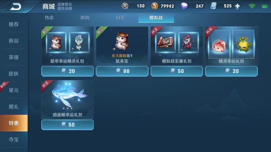 王者榮耀英雄禮包技巧？王者榮耀各種禮包獲取方式？