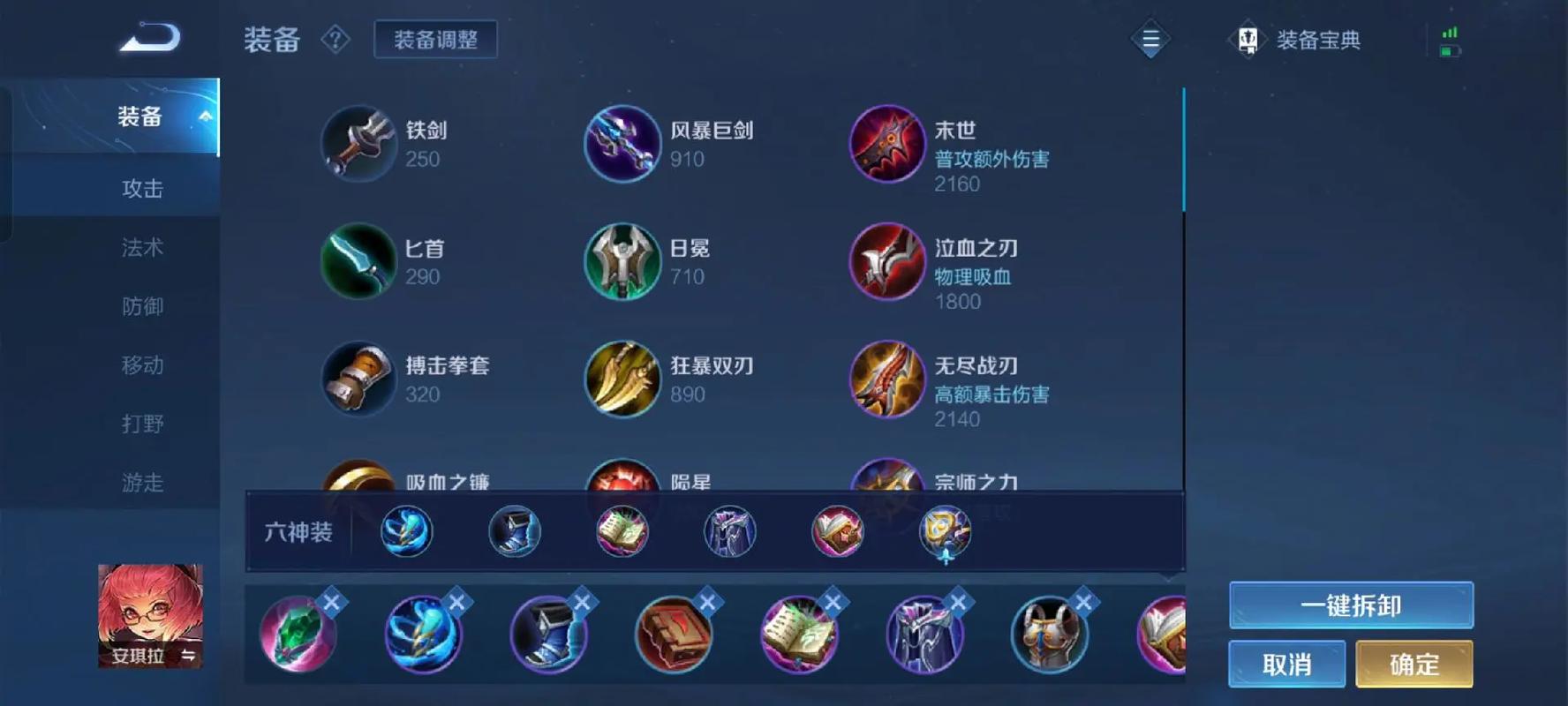 王者榮耀安琪拉打野五？安琪拉打野出裝銘文？