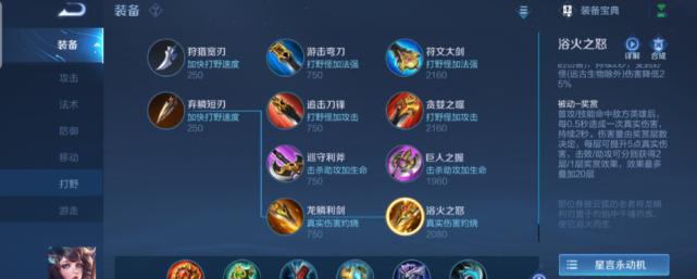 王者榮耀射手打野刀，射手出打野刀不額外加傷害?