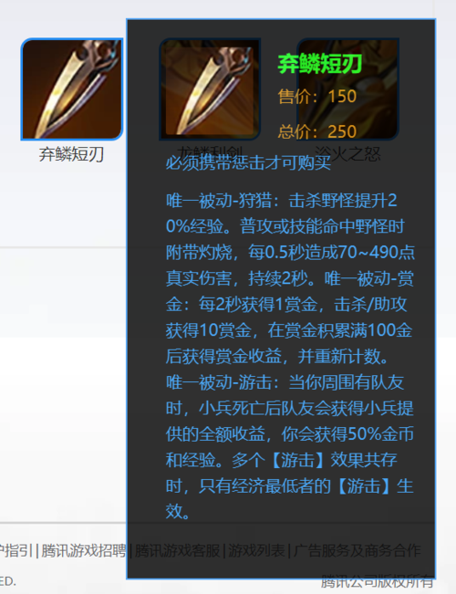 王者榮耀射手打野刀，射手出打野刀不額外加傷害?-第3張圖片-猴鯊游戲