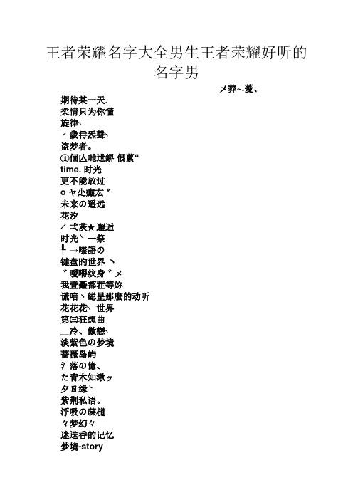 游戲王者榮耀射手名字霸氣，游戲王者榮耀射手名字霸氣女？-第8張圖片-猴鯊游戲