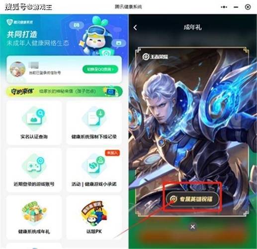 王者榮耀自動領(lǐng)獎技巧在哪，王者自動領(lǐng)取獎勵軟件-第3張圖片-猴鯊游戲