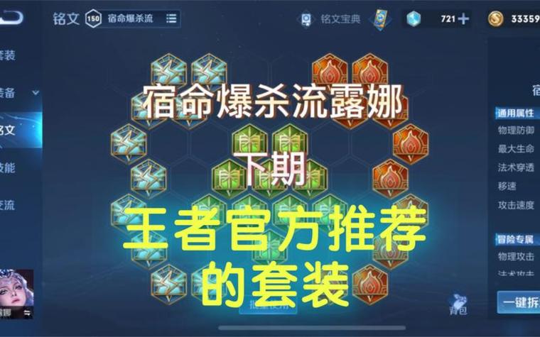 王者榮耀更新銘文打野英雄？打野銘文通用2020？-第5張圖片-猴鯊游戲
