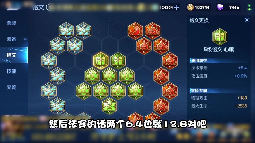 王者榮耀更新銘文打野英雄？打野銘文通用2020？-第7張圖片-猴鯊游戲
