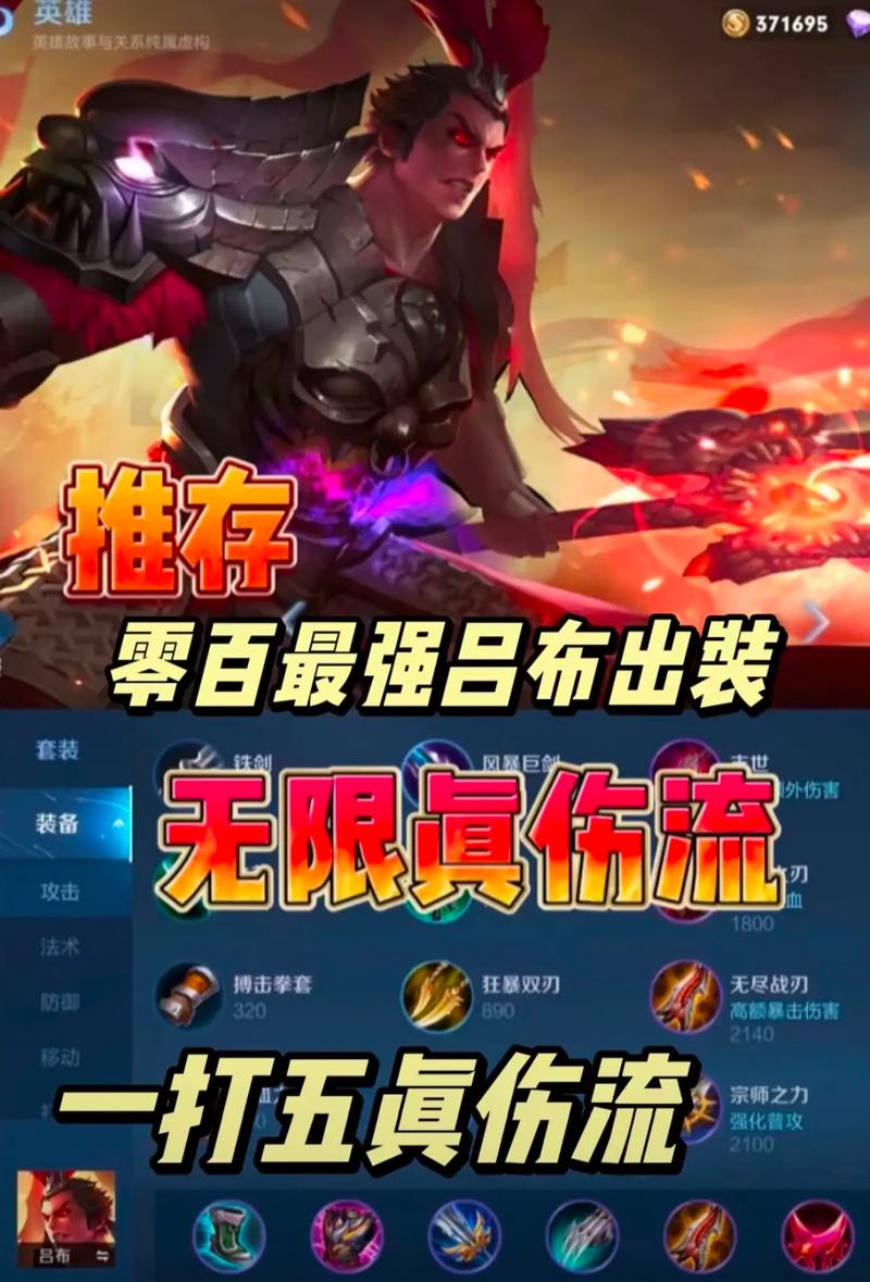王者榮耀呂布打野攻略分享？王者榮耀呂布打野出裝？