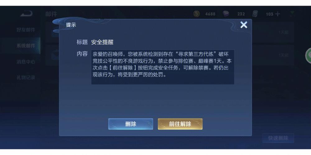 王者榮耀五排掉分技巧，王者榮耀排位怎么五排-第3張圖片-猴鯊游戲
