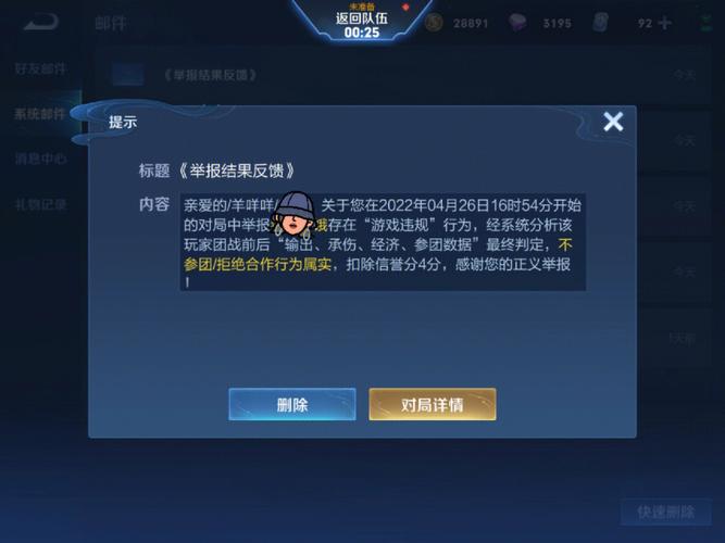 王者榮耀五排掉分技巧，王者榮耀排位怎么五排-第6張圖片-猴鯊游戲