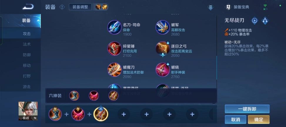 王者榮耀嬴政太吃符文，嬴政的符文怎么配