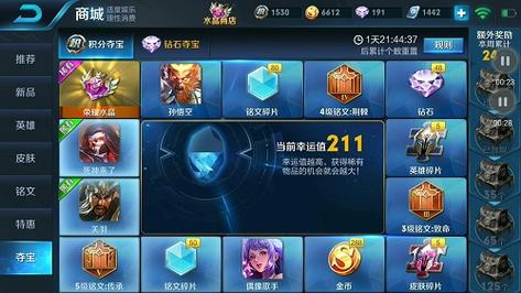 王者榮耀抽簽技巧教學，王者榮耀抽獎教程？-第4張圖片-猴鯊游戲