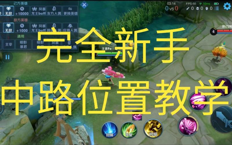 王者榮耀玩好技巧，王者榮耀玩好技巧視頻