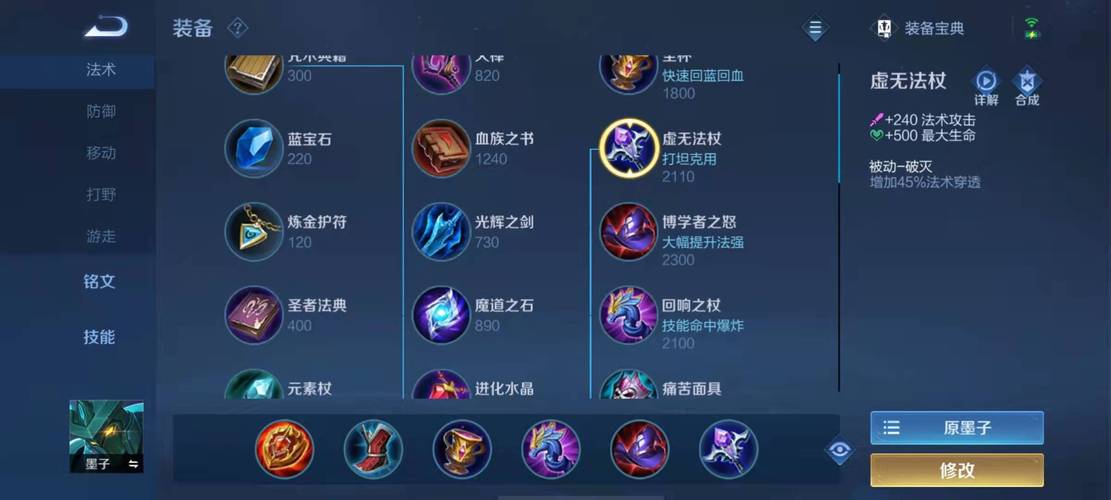 王者榮耀墨子怎么玩好，王者墨子怎么玩才厲害？
