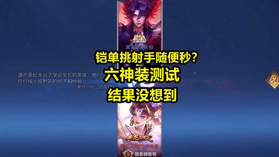 王者榮耀后裔射手對(duì)比，王者榮耀后裔射手對(duì)比誰(shuí)厲害