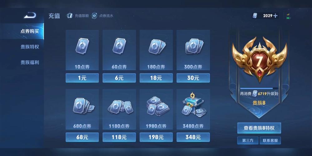 怎么沖王者榮耀點(diǎn)卷，王者怎么沖點(diǎn)卷劃算
